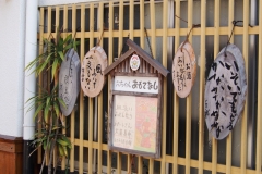 日奈久_190217_0027